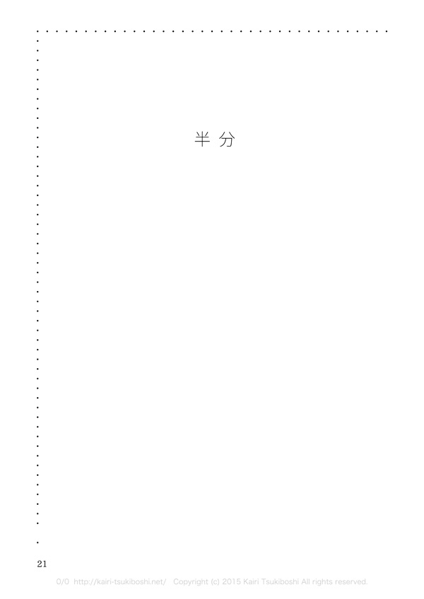 半分_1p