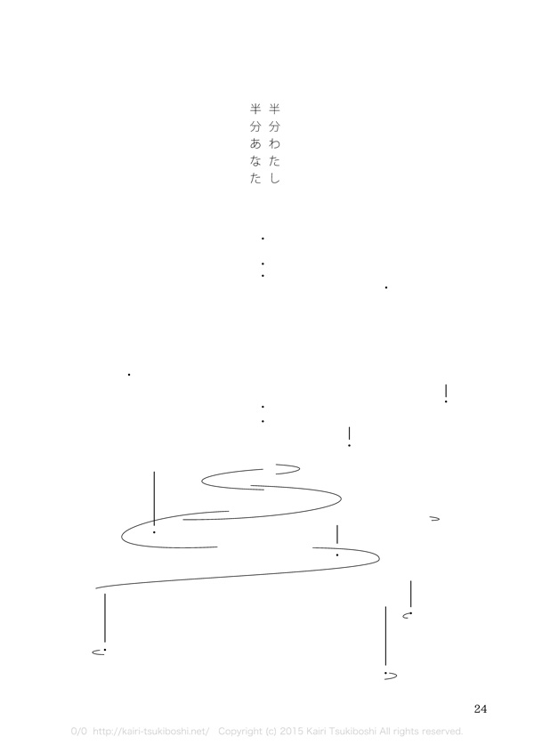 半分_4p