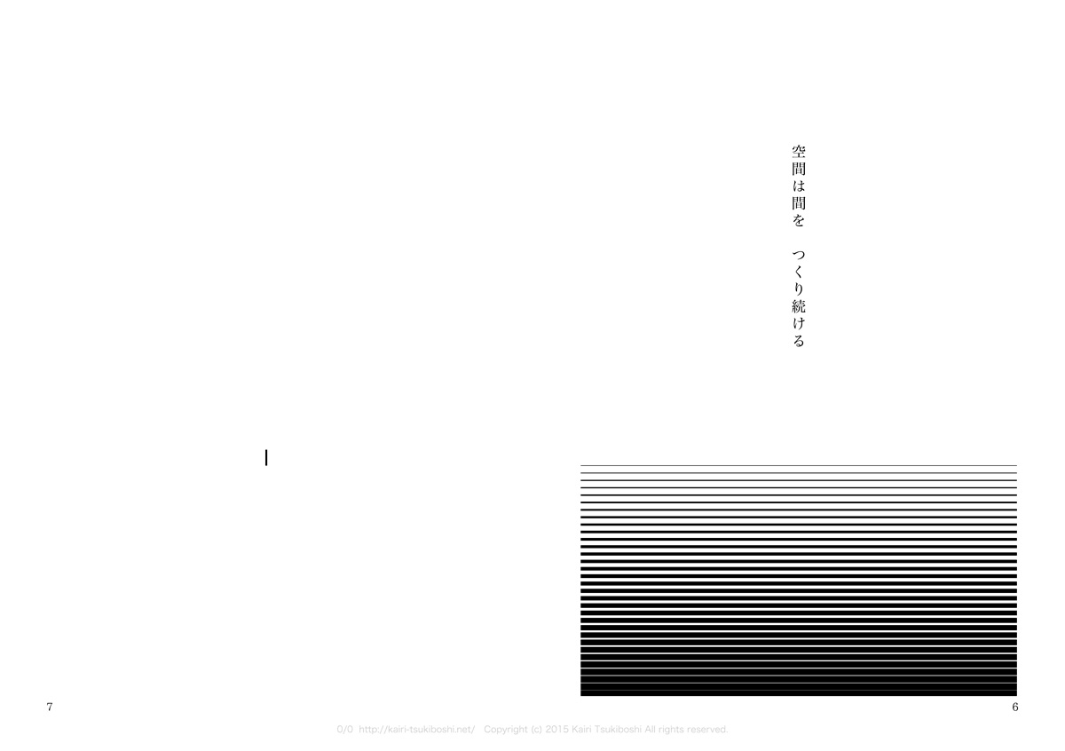 辿る先の昼_2-3p