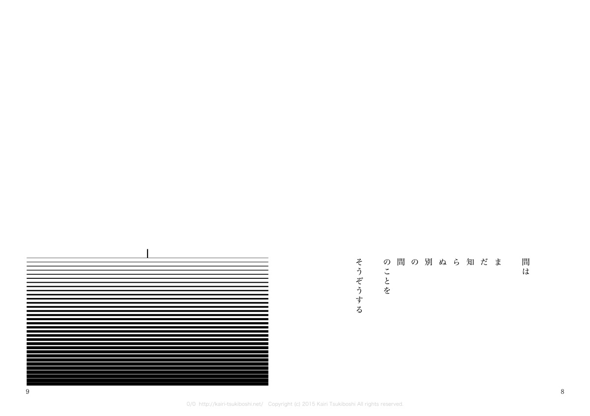 辿る先の昼_4-5p