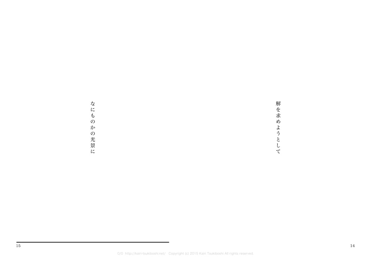 辿る先の昼_10-11p