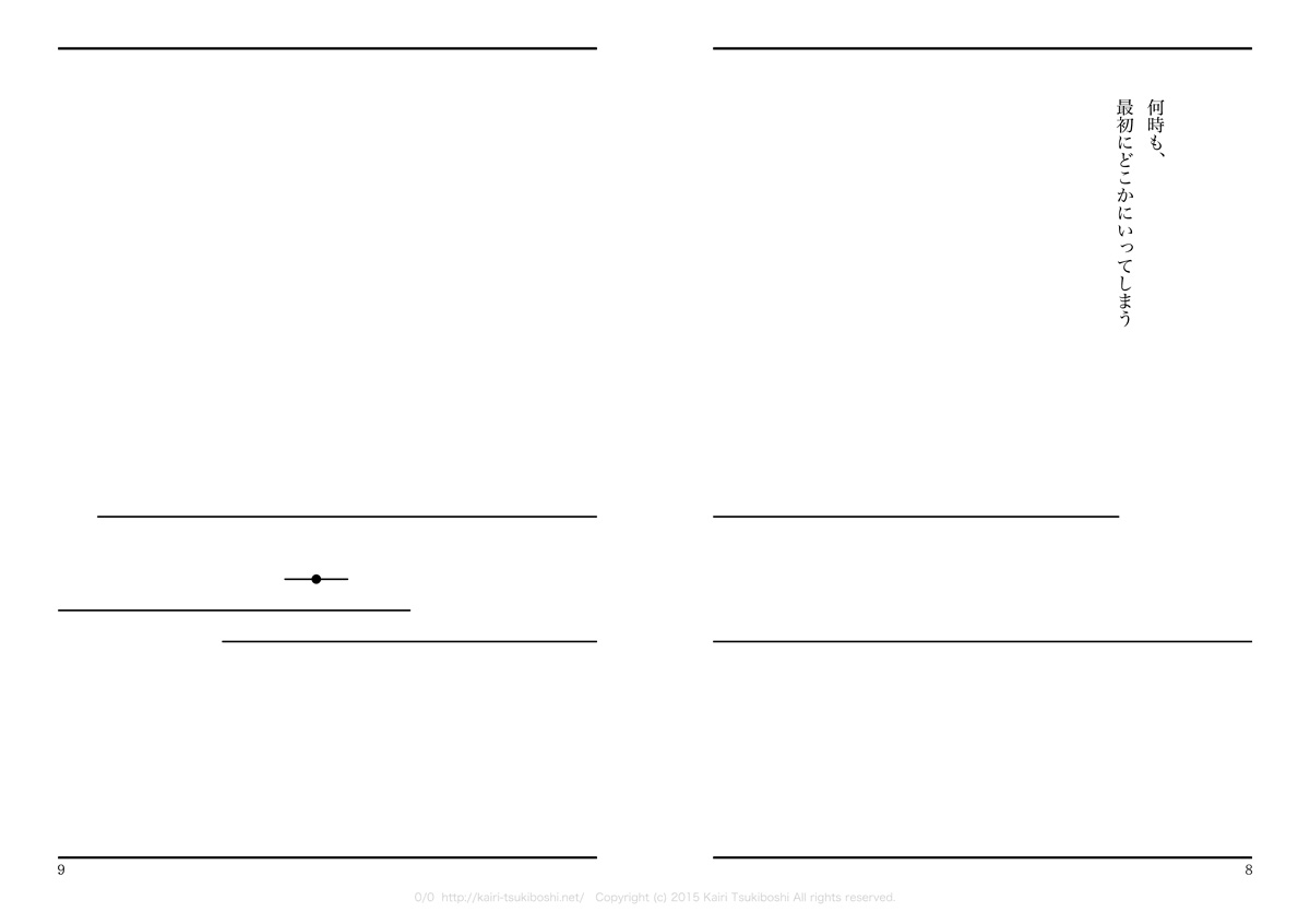 夜明けの星は誰のため_4-5p