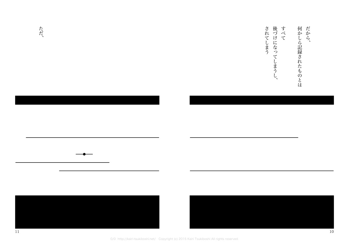 夜明けの星は誰のため_6-7p