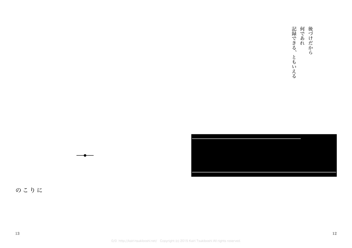 夜明けの星は誰のため_8-9p